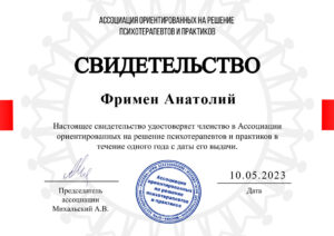 2023.05.10 - АОРПП