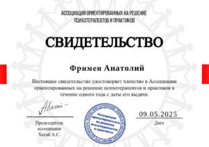2025.05.10 - АОРПП