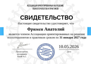 2026.05.10 - АОРПП